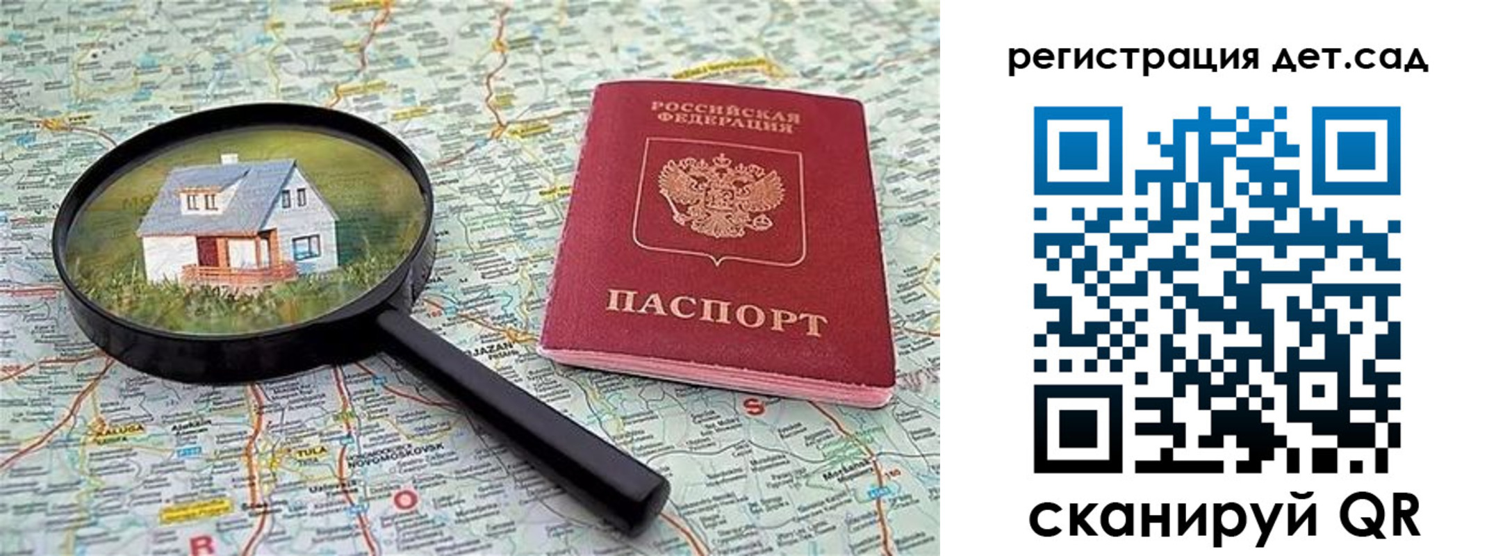 прописка паспорт в Гремячинске
