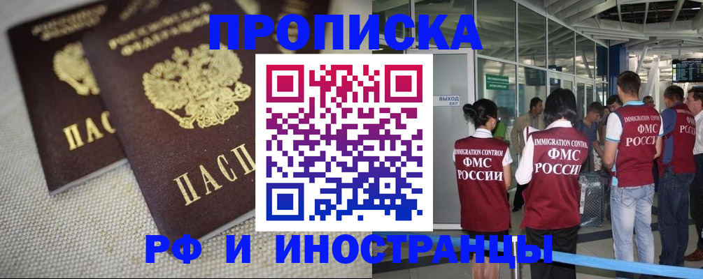 прописка для школы в Гремячинске