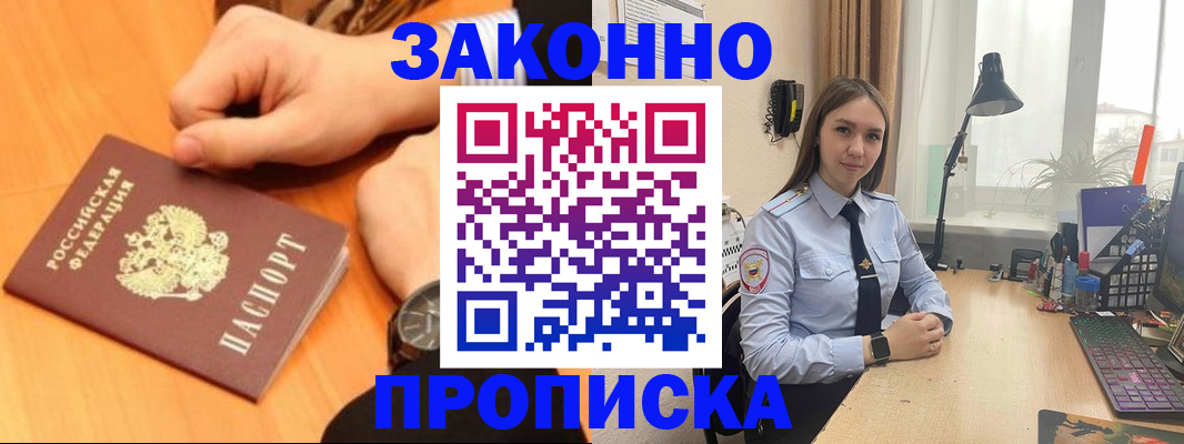 временная регистрация купить в Гремячинске