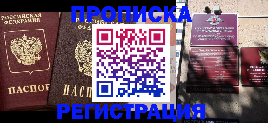 временная регистрация законно в Гремячинске