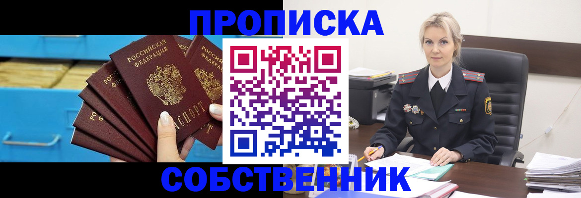 миграционный учет в Гремячинске