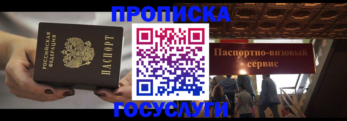 временная регистрация гарантия в Гремячинске