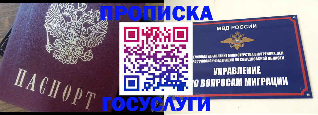 временная регистрация поиск в Гремячинске