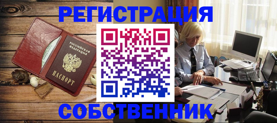 миграционный учет в Гремячинске